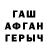 Героин Афган acmramon