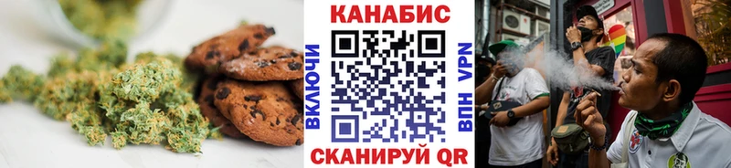 Печенье с ТГК конопля Волосово