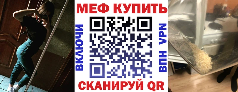 Мефедрон  Волосово